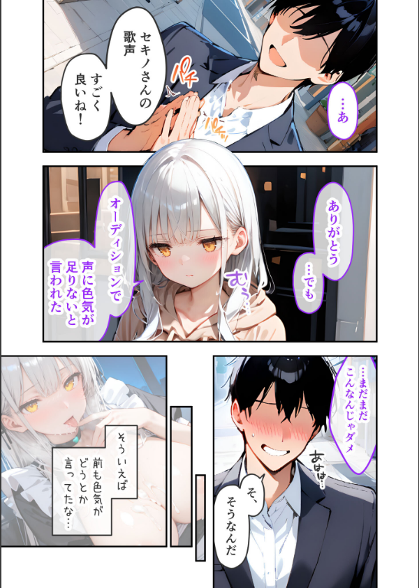 VIP限定 SEXバーへようこそ モザイク版_5枚目の画像